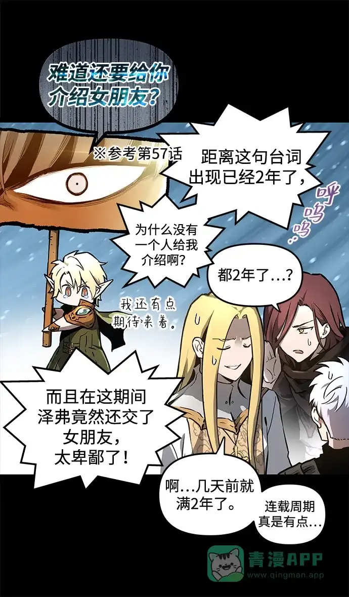 《我的ID是咚漫作家》《斗神转生记》恋爱的诀窍 第3页