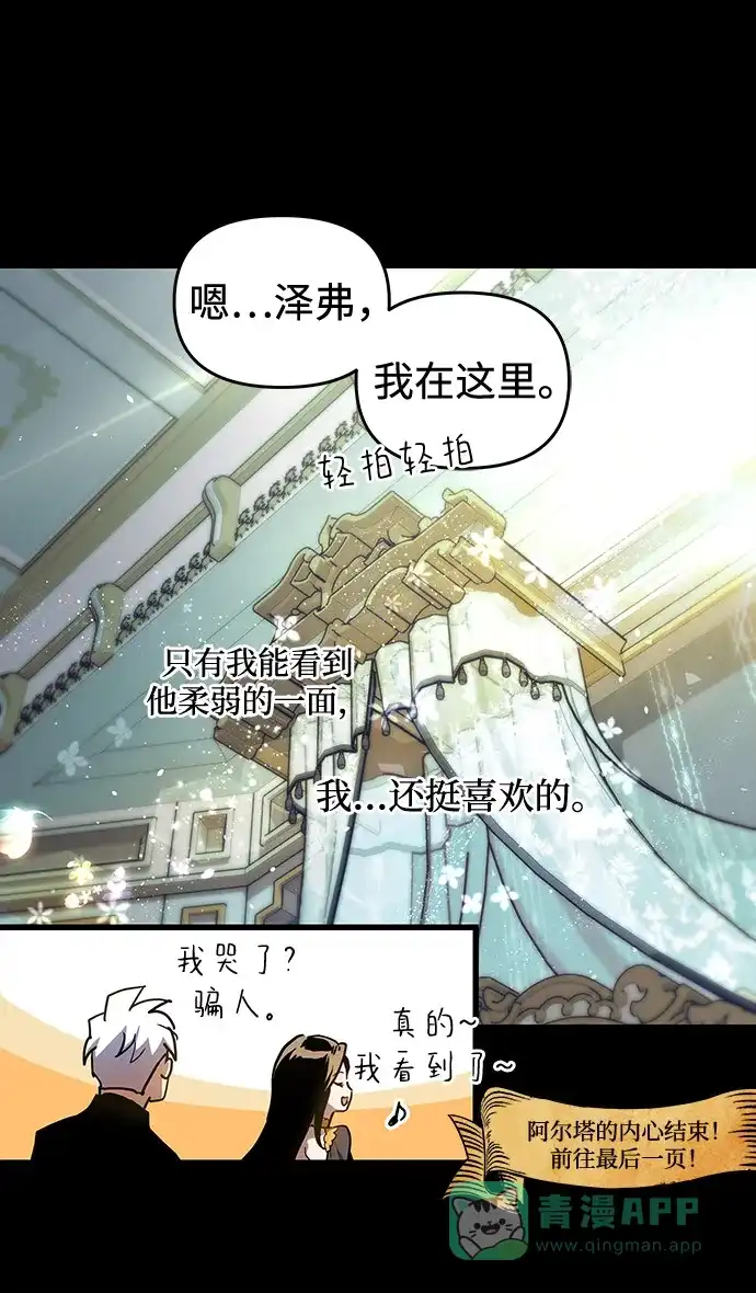 《我的ID是咚漫作家》《斗神转生记》恋爱的诀窍 第25页