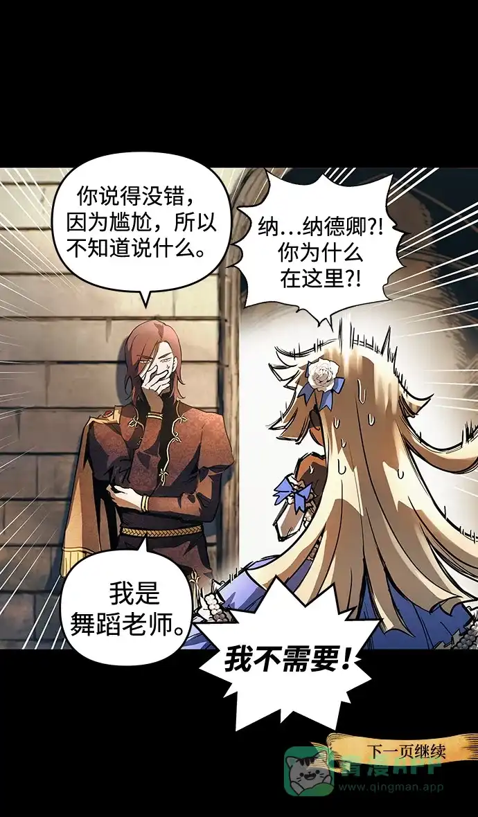 《我的ID是咚漫作家》《斗神转生记》恋爱的诀窍 第15页