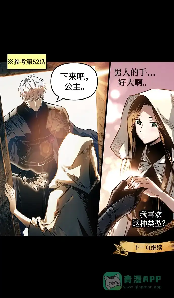 《我的ID是咚漫作家》《斗神转生记》恋爱的诀窍 第20页
