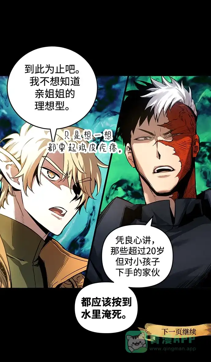 《我的ID是咚漫作家》《斗神转生记》恋爱的诀窍 第27页