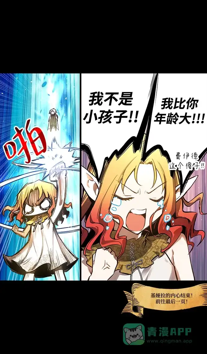 《我的ID是咚漫作家》《斗神转生记》恋爱的诀窍 第28页