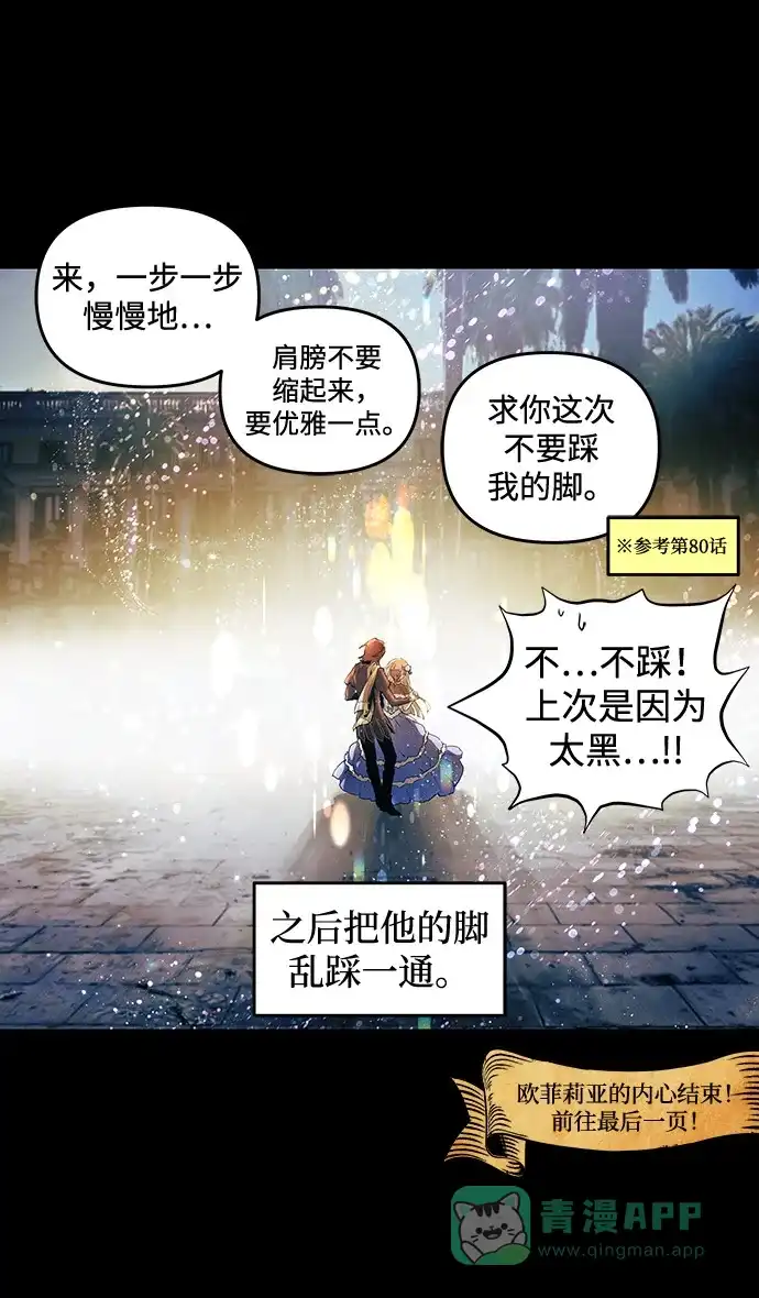 《我的ID是咚漫作家》《斗神转生记》恋爱的诀窍 第17页