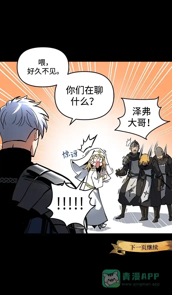 《我的ID是咚漫作家》《斗神转生记》恋爱的诀窍 第10页