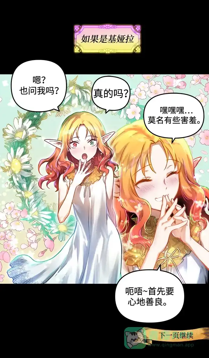 《我的ID是咚漫作家》《斗神转生记》恋爱的诀窍 第26页