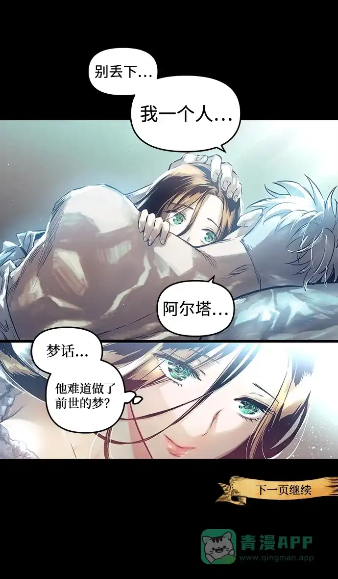 《我的ID是咚漫作家》《斗神转生记》恋爱的诀窍 第24页
