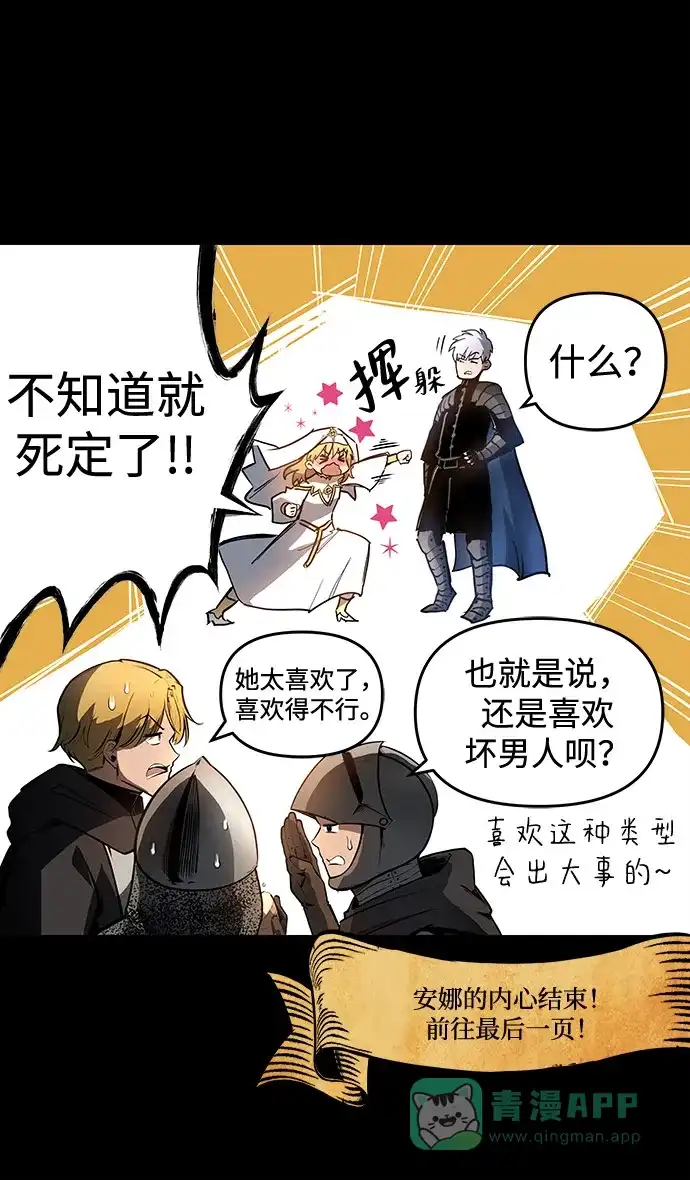 《我的ID是咚漫作家》《斗神转生记》恋爱的诀窍 第11页