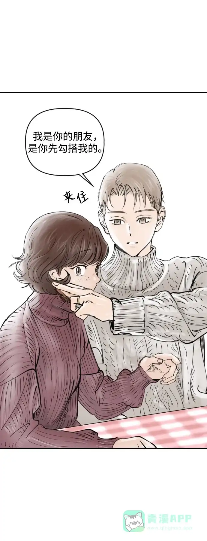 《我的ID是咚漫作家》《完结后捡了个男二》菲欧妮的新年塔罗占卜 第19页