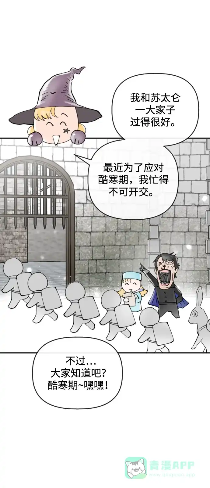 《我的ID是咚漫作家》《完结后捡了个男二》菲欧妮的新年塔罗占卜 第3页