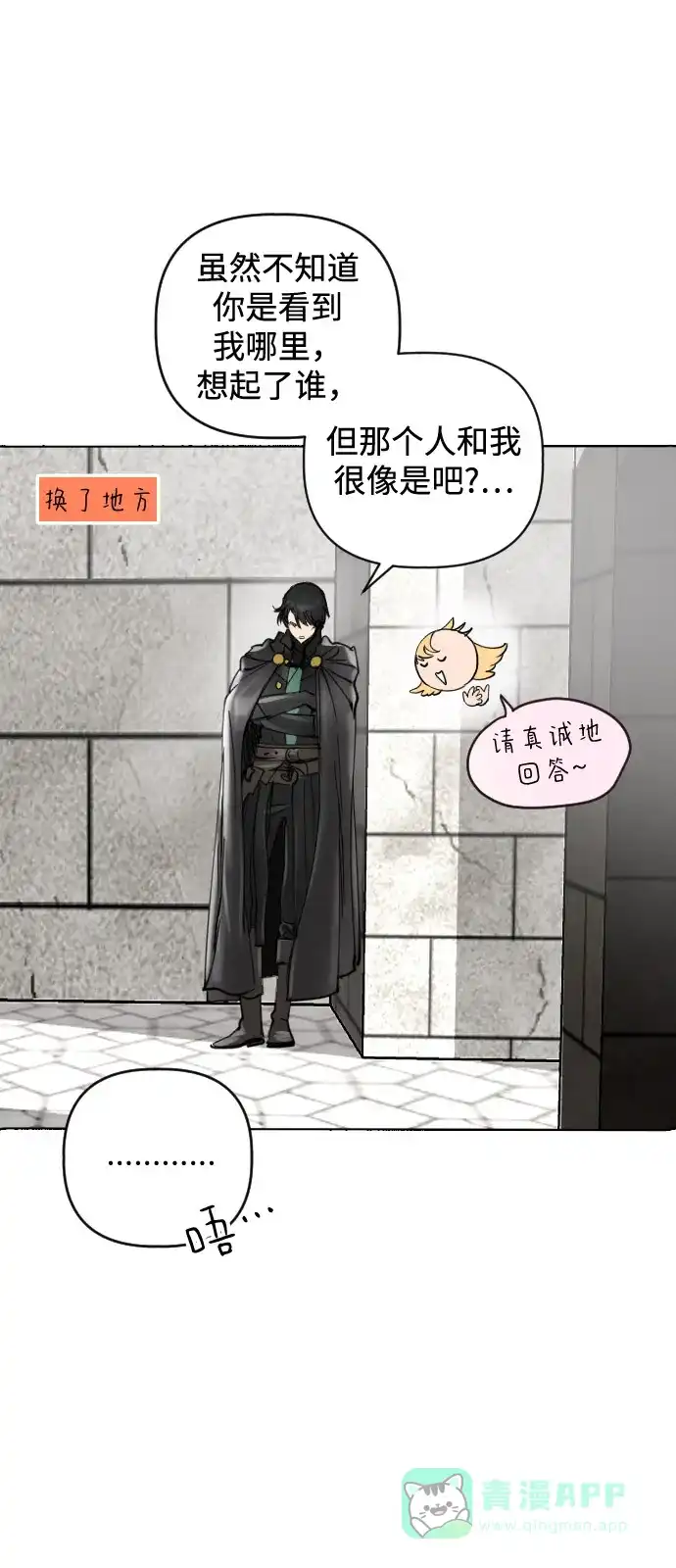 《我的ID是咚漫作家》《完结后捡了个男二》菲欧妮的新年塔罗占卜 第10页