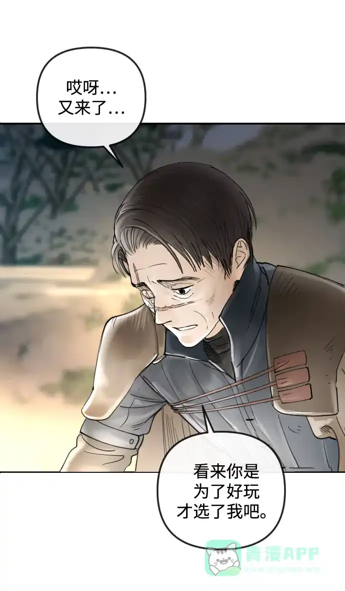 《我的ID是咚漫作家》《完结后捡了个男二》菲欧妮的新年塔罗占卜 第27页