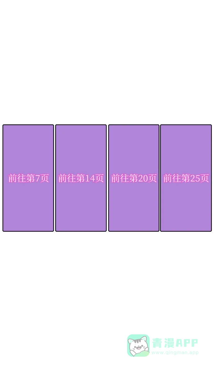 《我的ID是咚漫作家》《完结后捡了个男二》菲欧妮的新年塔罗占卜 第7页