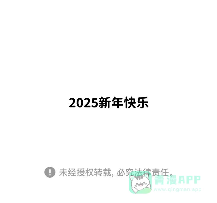 《我的ID是咚漫作家》《完结后捡了个男二》菲欧妮的新年塔罗占卜 第32页