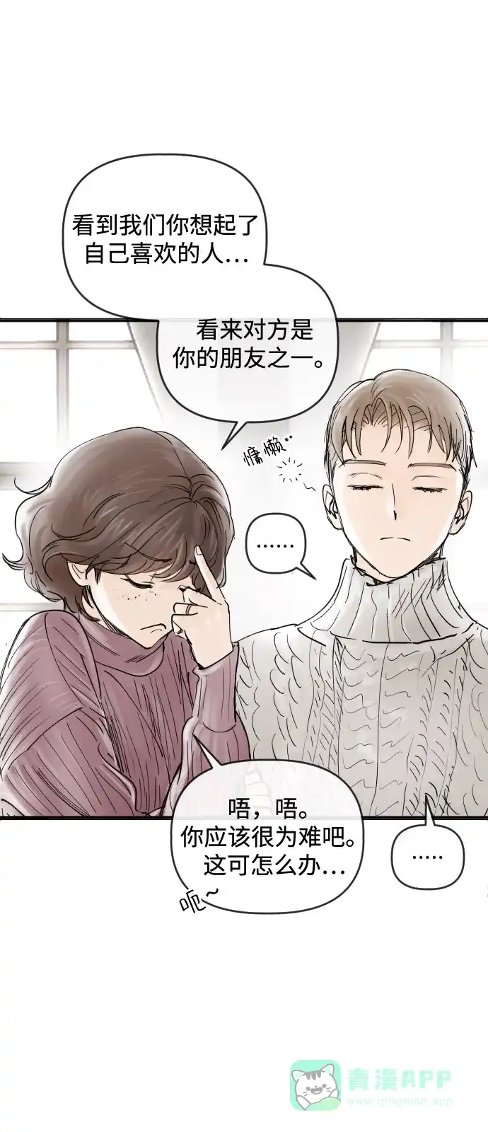 《我的ID是咚漫作家》《完结后捡了个男二》菲欧妮的新年塔罗占卜 第16页