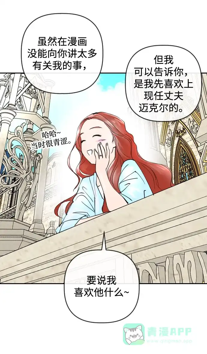 《我的ID是咚漫作家》《完结后捡了个男二》菲欧妮的新年塔罗占卜 第22页