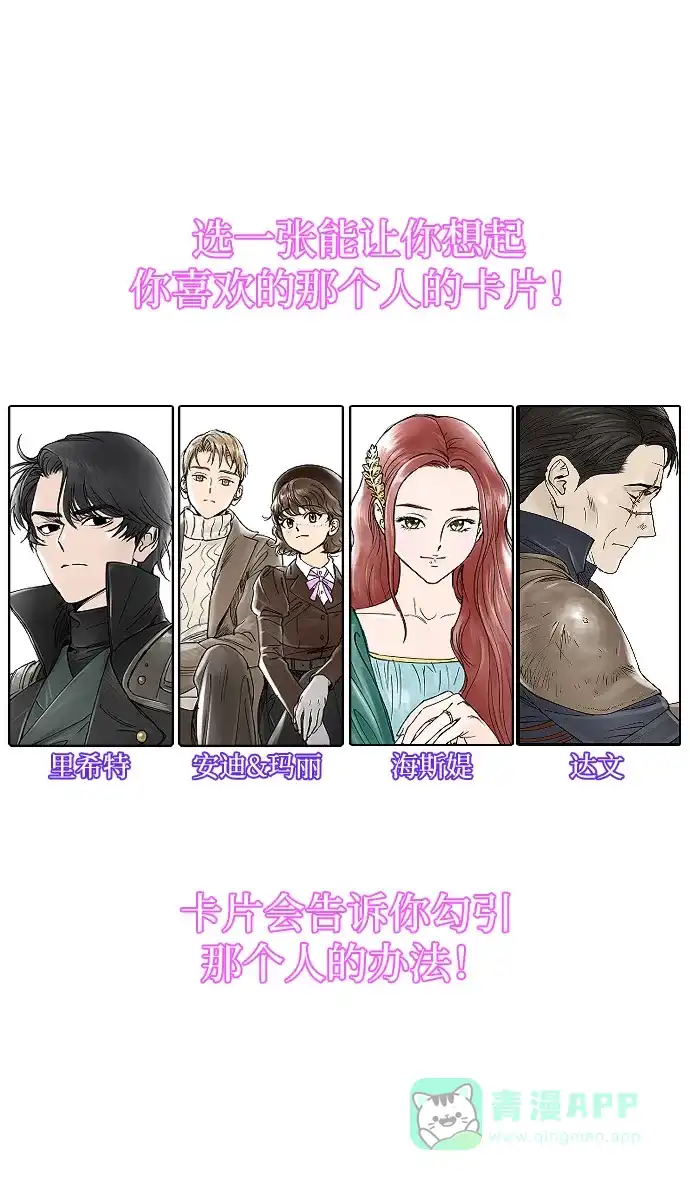《我的ID是咚漫作家》《完结后捡了个男二》菲欧妮的新年塔罗占卜 第6页