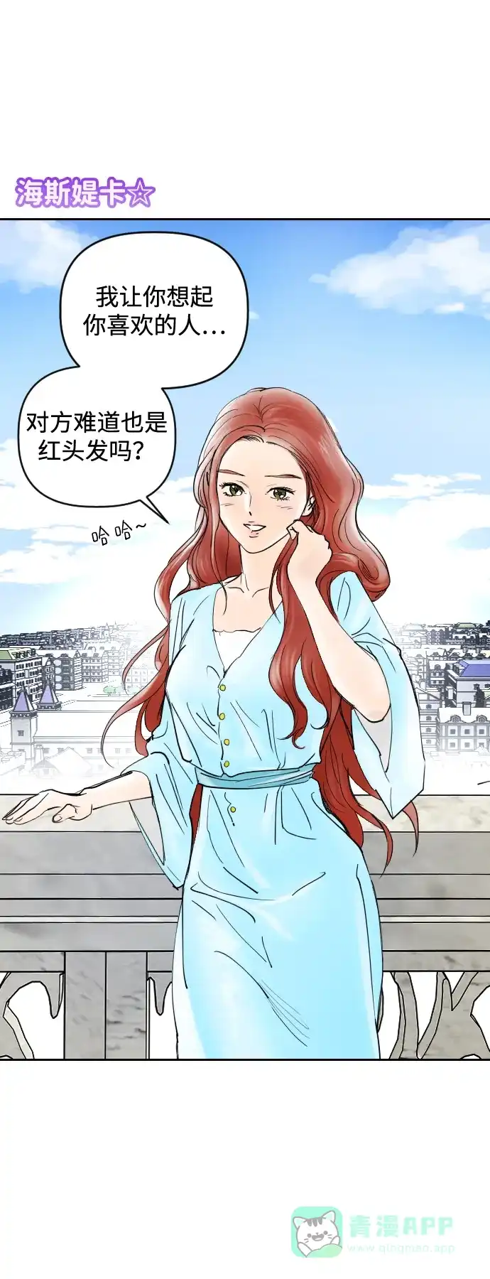 《我的ID是咚漫作家》《完结后捡了个男二》菲欧妮的新年塔罗占卜 第21页