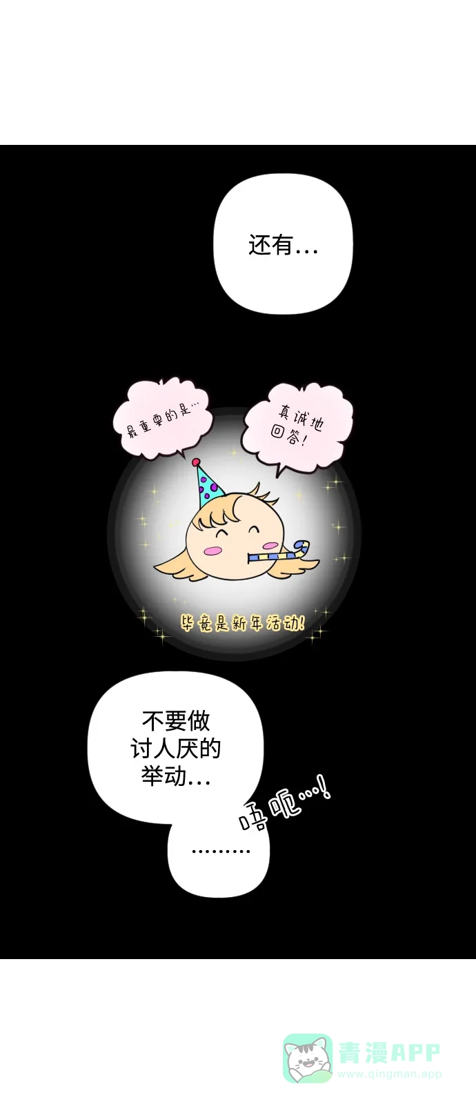 《我的ID是咚漫作家》《完结后捡了个男二》菲欧妮的新年塔罗占卜 第12页