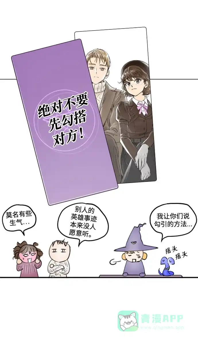 《我的ID是咚漫作家》《完结后捡了个男二》菲欧妮的新年塔罗占卜 第20页