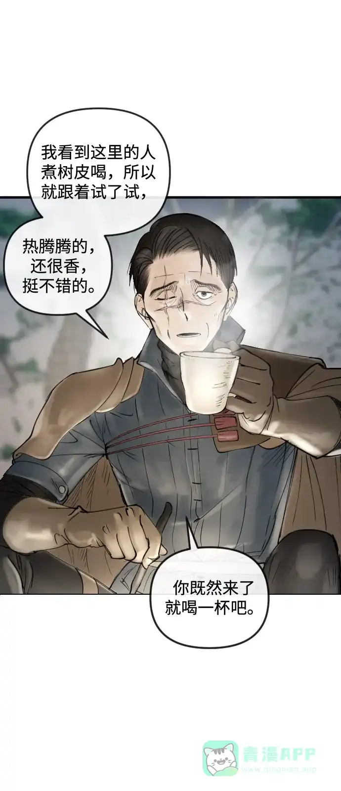 《我的ID是咚漫作家》《完结后捡了个男二》菲欧妮的新年塔罗占卜 第29页