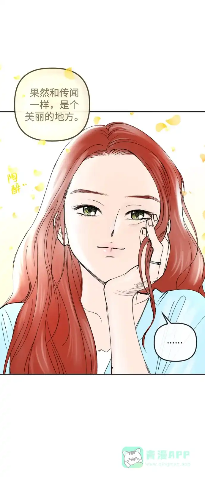 《我的ID是咚漫作家》《完结后捡了个男二》菲欧妮的新年塔罗占卜 第24页