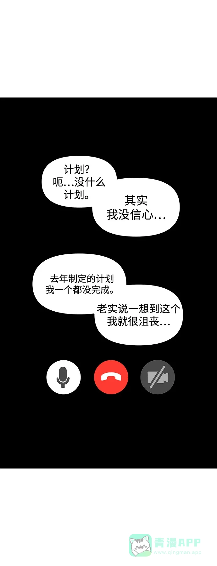 《我的ID是咚漫作家》《奇姐妹》向Queen family咨询烦恼 第6页