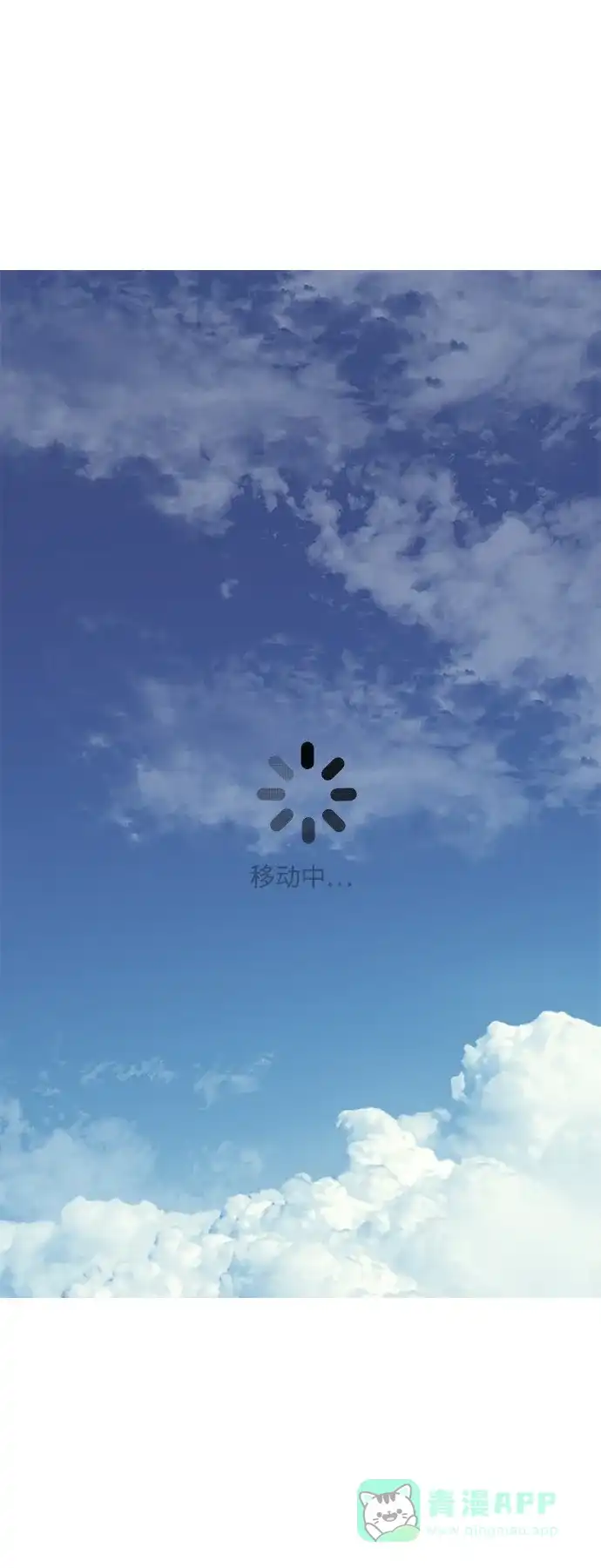 《我的ID是咚漫作家》《奇姐妹》向Queen family咨询烦恼 第8页