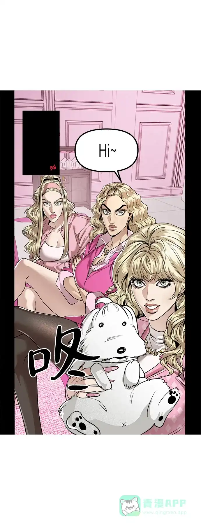 《我的ID是咚漫作家》《奇姐妹》向Queen family咨询烦恼 第3页