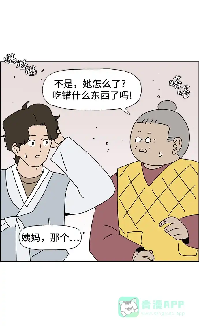 《我的ID是咚漫作家》《僵尸奶爸》 青春期女儿的对待方法 第7页