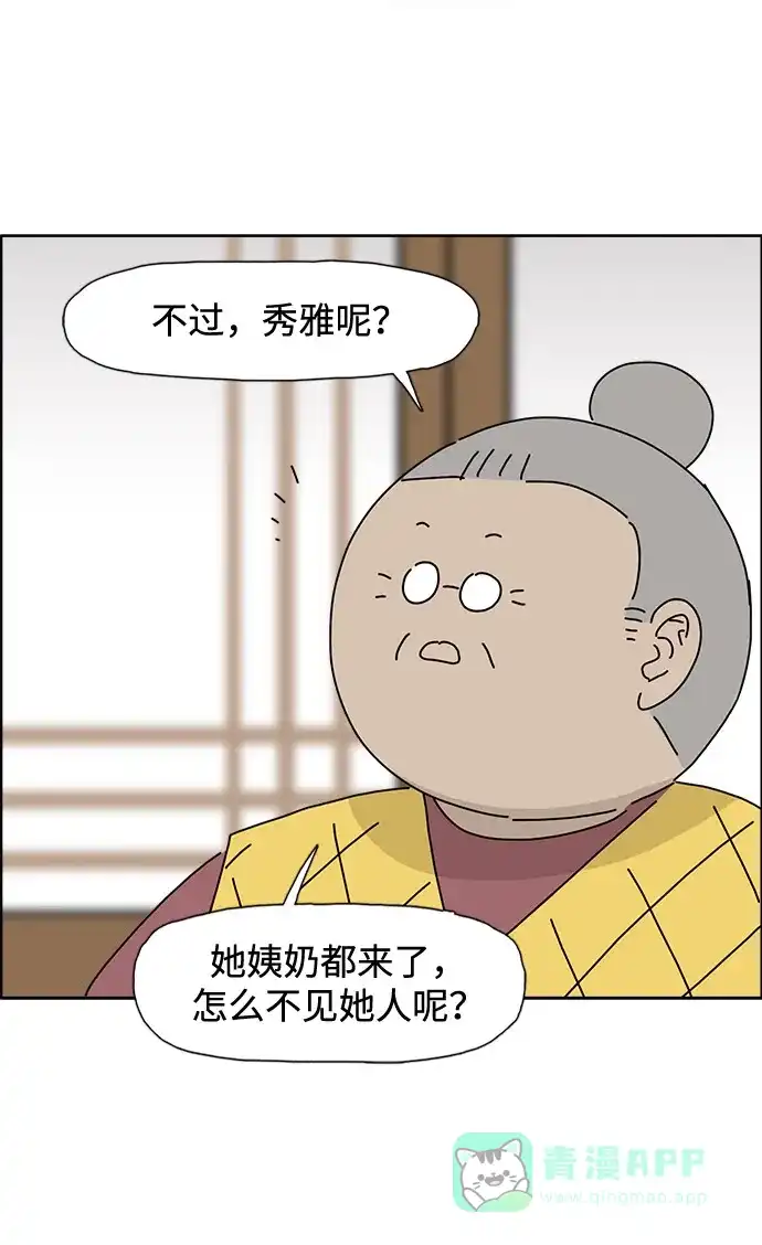 《我的ID是咚漫作家》《僵尸奶爸》 青春期女儿的对待方法 第3页