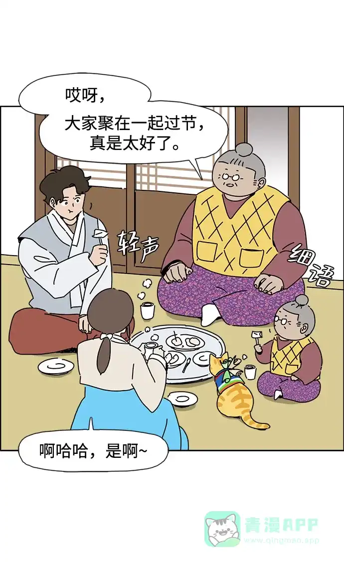 《我的ID是咚漫作家》《僵尸奶爸》 青春期女儿的对待方法 第2页