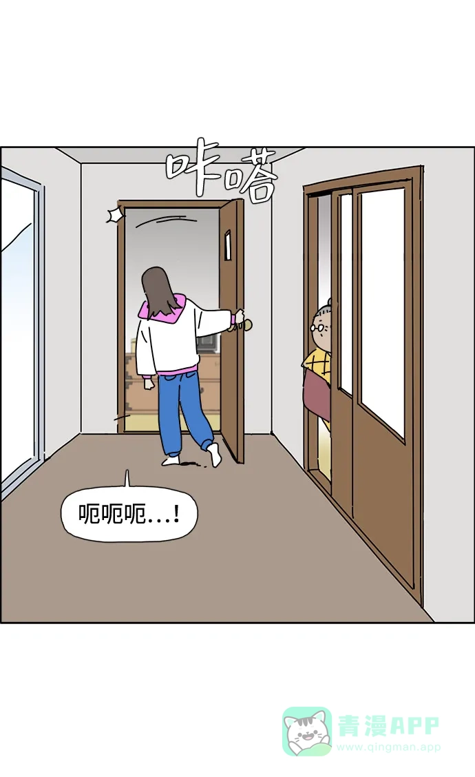 《我的ID是咚漫作家》《僵尸奶爸》 青春期女儿的对待方法 第5页