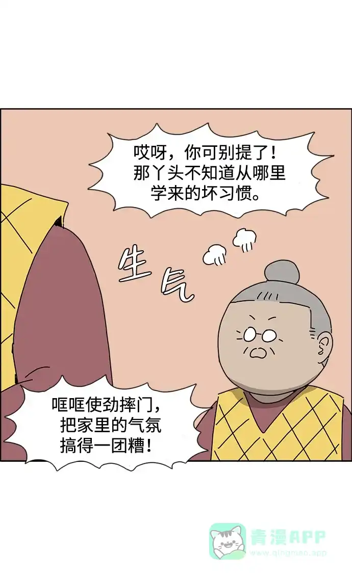 《我的ID是咚漫作家》《僵尸奶爸》 青春期女儿的对待方法 第9页