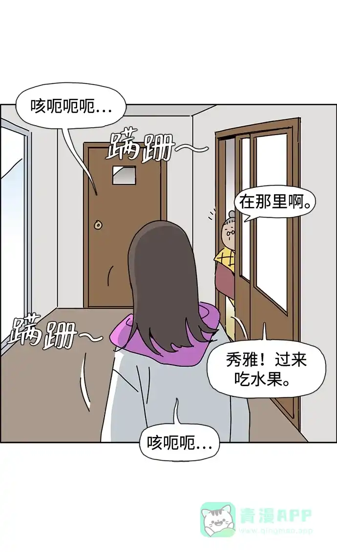 《我的ID是咚漫作家》《僵尸奶爸》 青春期女儿的对待方法 第4页