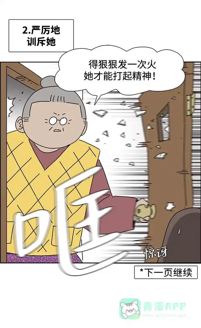 《我的ID是咚漫作家》《僵尸奶爸》 青春期女儿的对待方法 第16页
