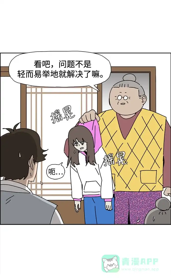 《我的ID是咚漫作家》《僵尸奶爸》 青春期女儿的对待方法 第23页