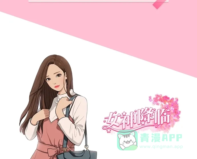 《我的ID是咚漫作家》[特别篇]《女神降临》喵喵作家访谈 第13页