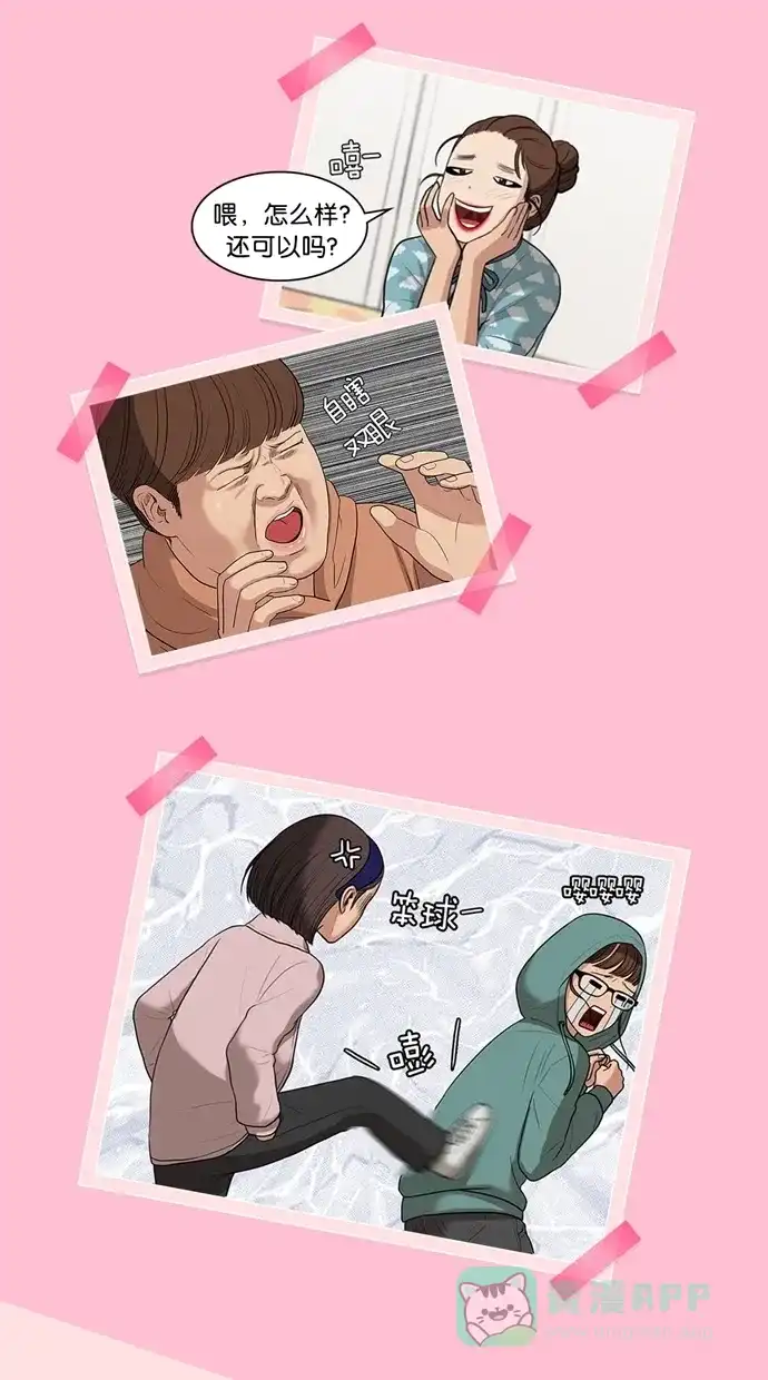 《我的ID是咚漫作家》[特别篇]《女神降临》喵喵作家访谈 第11页