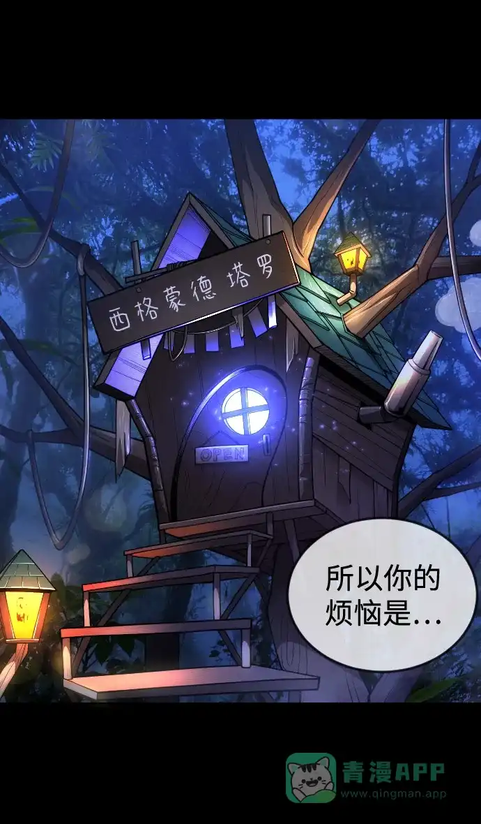 《我的ID是咚漫作家》《超人的时代》太过内向的我想改变性格！ 第2页