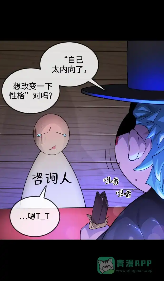 《我的ID是咚漫作家》《超人的时代》太过内向的我想改变性格！ 第3页