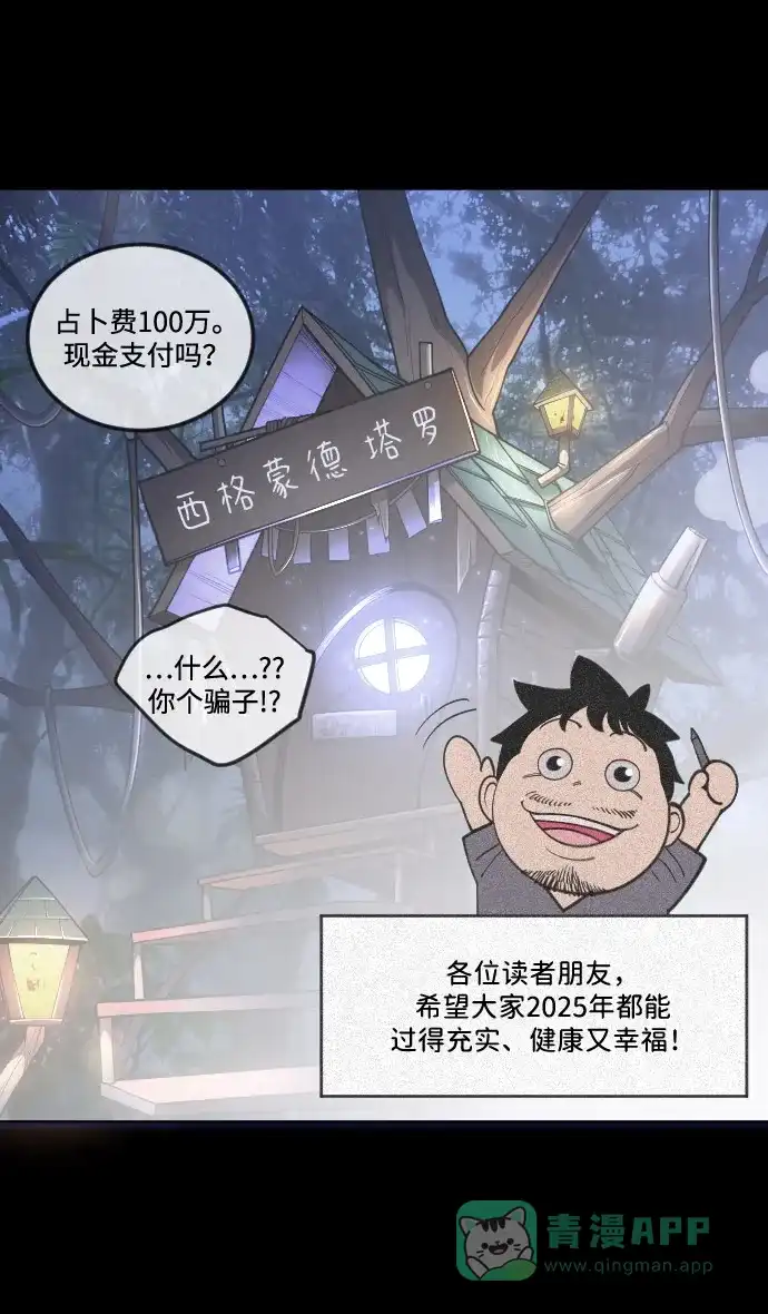 《我的ID是咚漫作家》《超人的时代》太过内向的我想改变性格！ 第24页