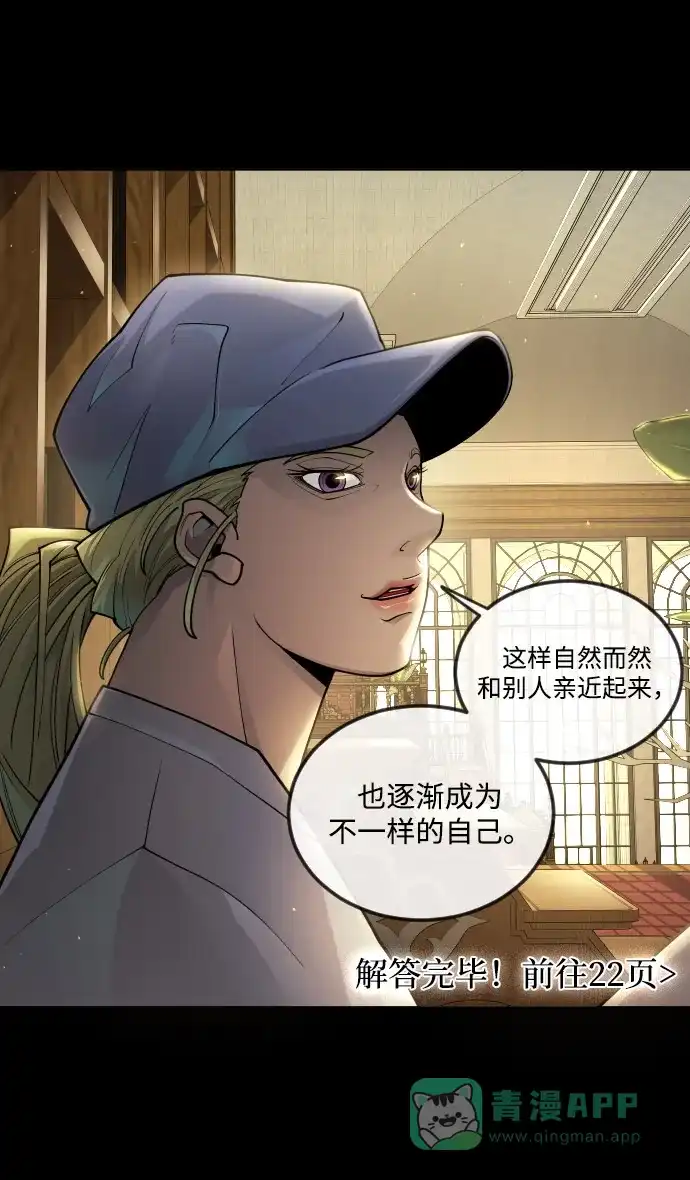 《我的ID是咚漫作家》《超人的时代》太过内向的我想改变性格！ 第17页