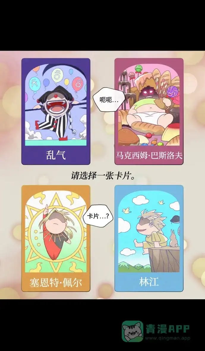 《我的ID是咚漫作家》《超人的时代》太过内向的我想改变性格！ 第5页