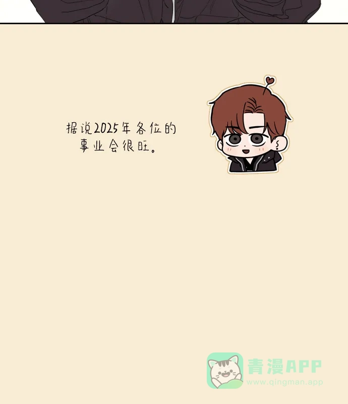 《我的ID是咚漫作家》《学识之梦》 倘若大学是人生的全部 第11页