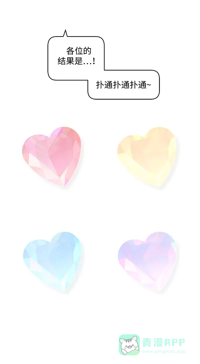 《我的ID是咚漫作家》《学识之梦》 倘若大学是人生的全部 第5页