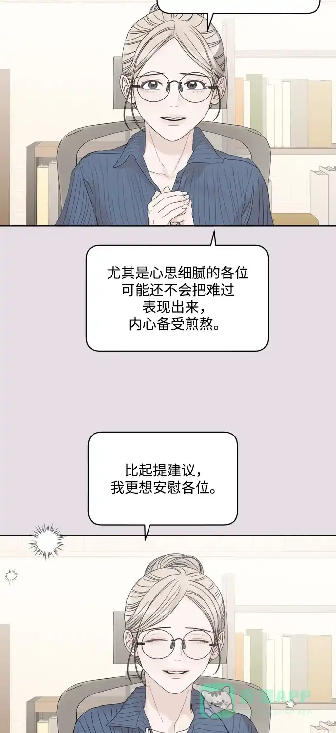 《我的ID是咚漫作家》《学识之梦》 倘若大学是人生的全部 第15页