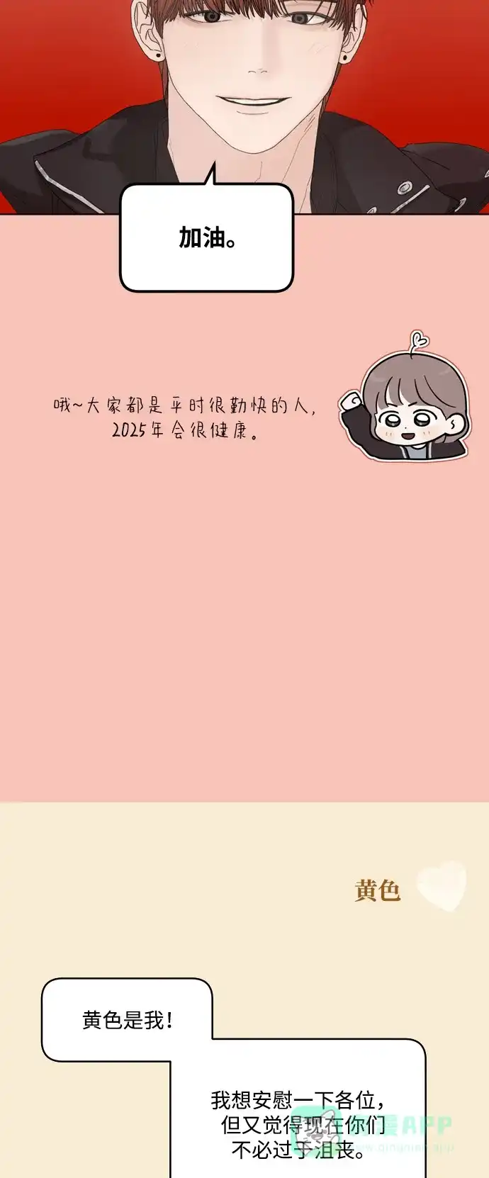 《我的ID是咚漫作家》《学识之梦》 倘若大学是人生的全部 第8页