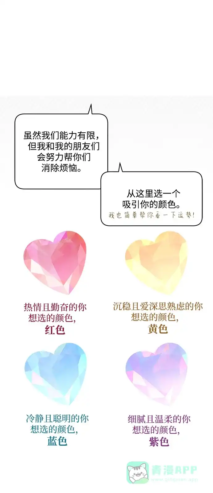 《我的ID是咚漫作家》《学识之梦》 倘若大学是人生的全部 第4页