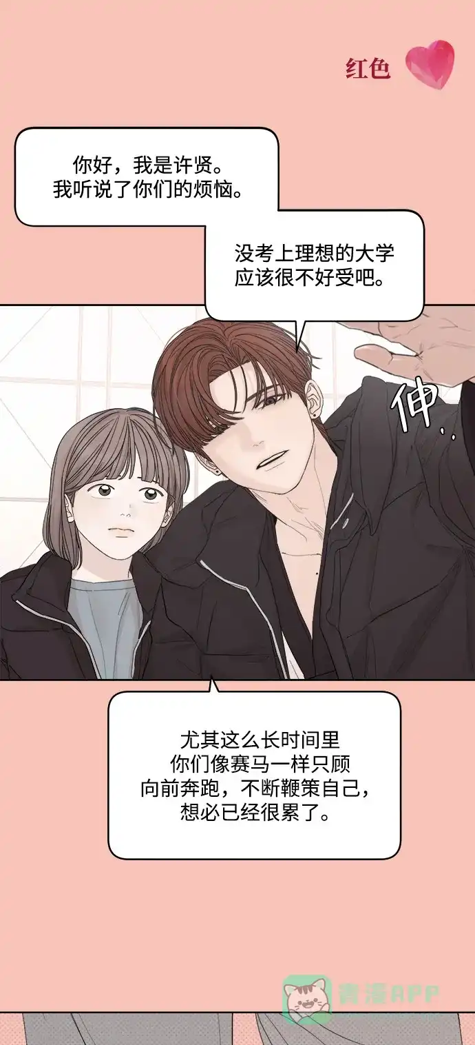 《我的ID是咚漫作家》《学识之梦》 倘若大学是人生的全部 第6页