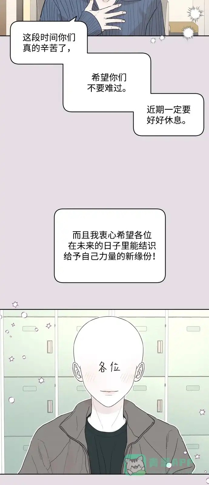 《我的ID是咚漫作家》《学识之梦》 倘若大学是人生的全部 第16页